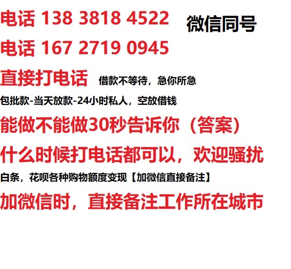 师宗借钱上门放款|师宗线下个人借贷周转|师宗私人放款联系方式
